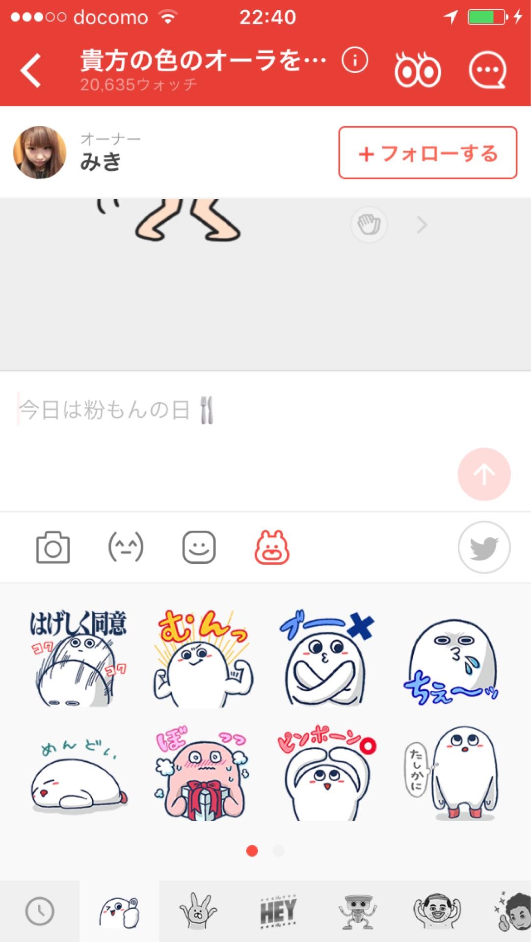 投稿画像