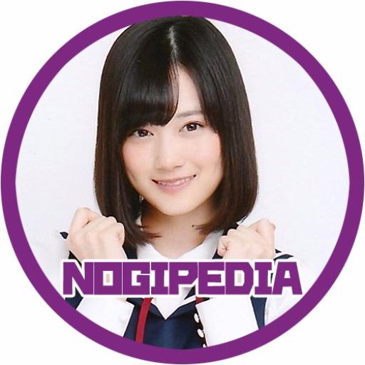 NOGIPEDIA 山下美月