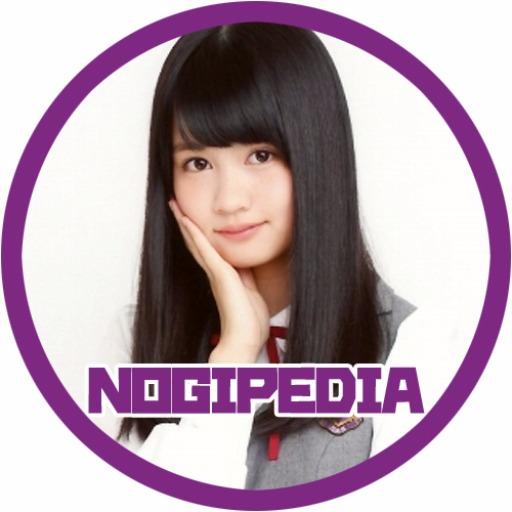 NOGIPEDIA 中村麗乃