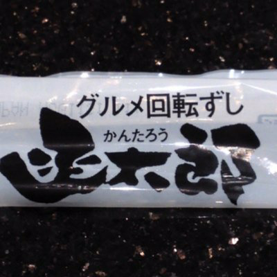 キャン九郎(仮)