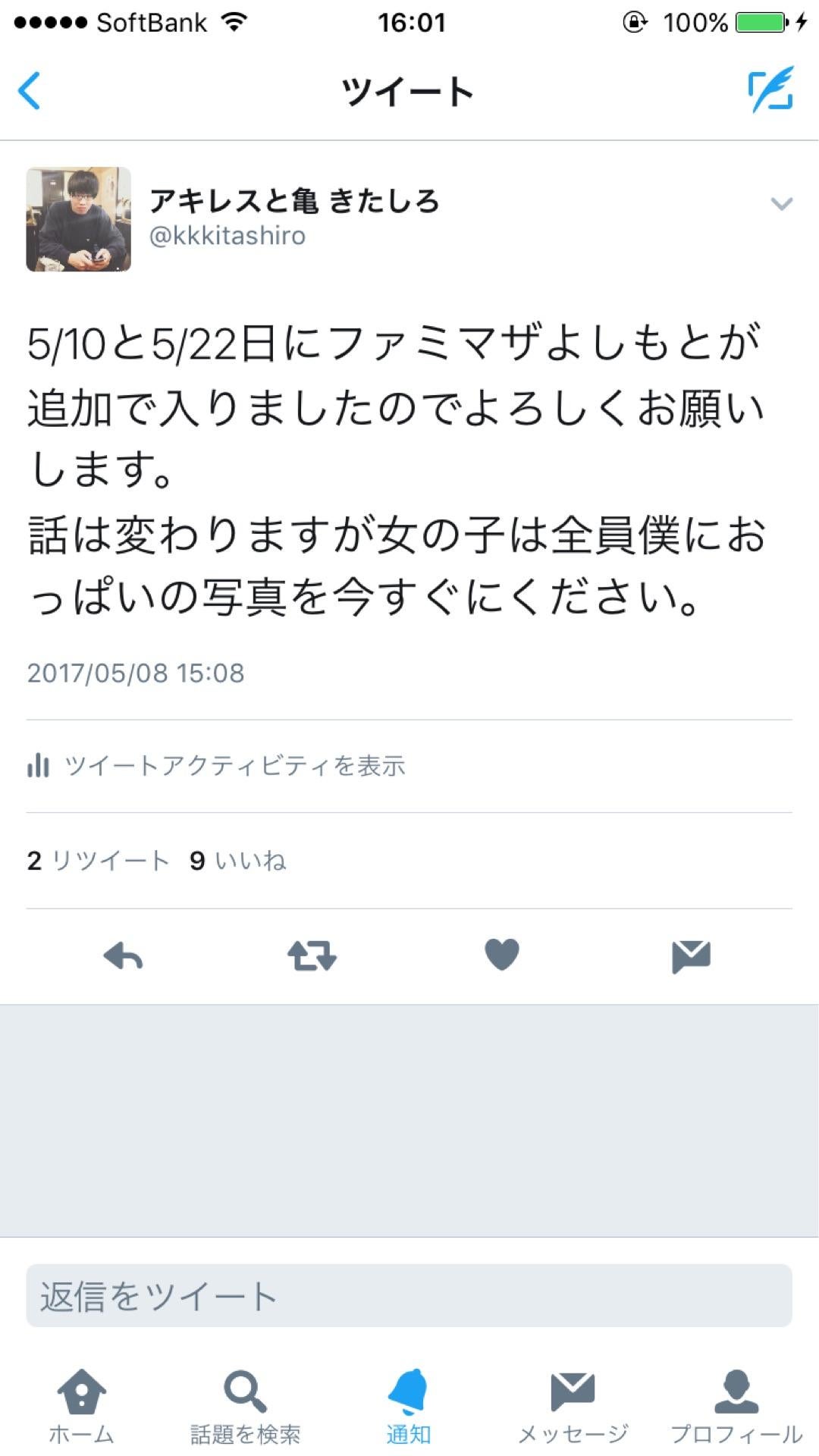 投稿画像