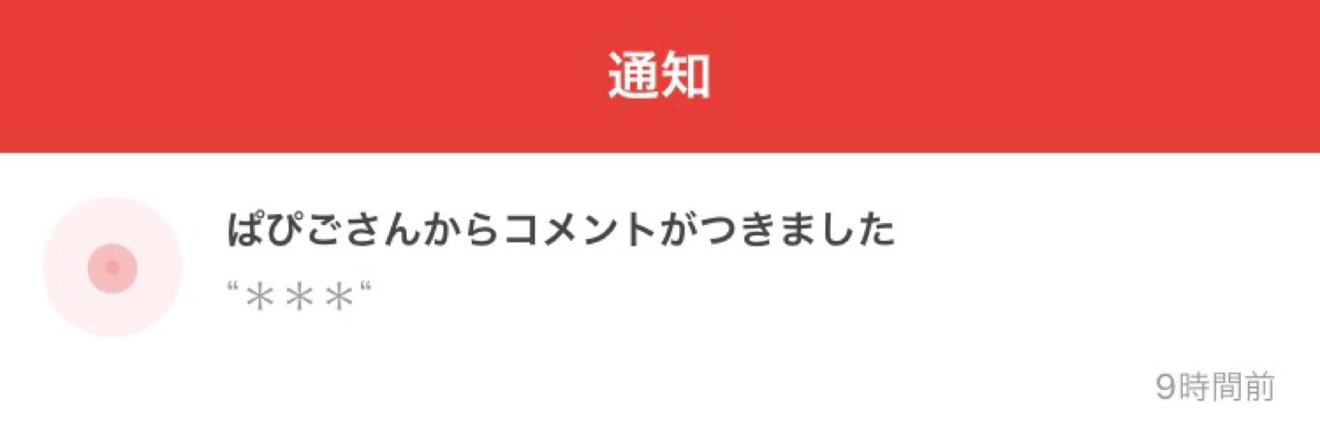 投稿画像