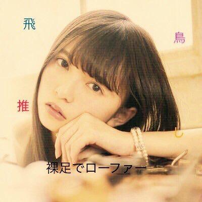 裸足でローファー⊿のトーク