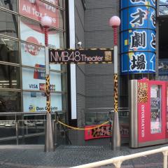 NMB48気軽にいっぱい話そ