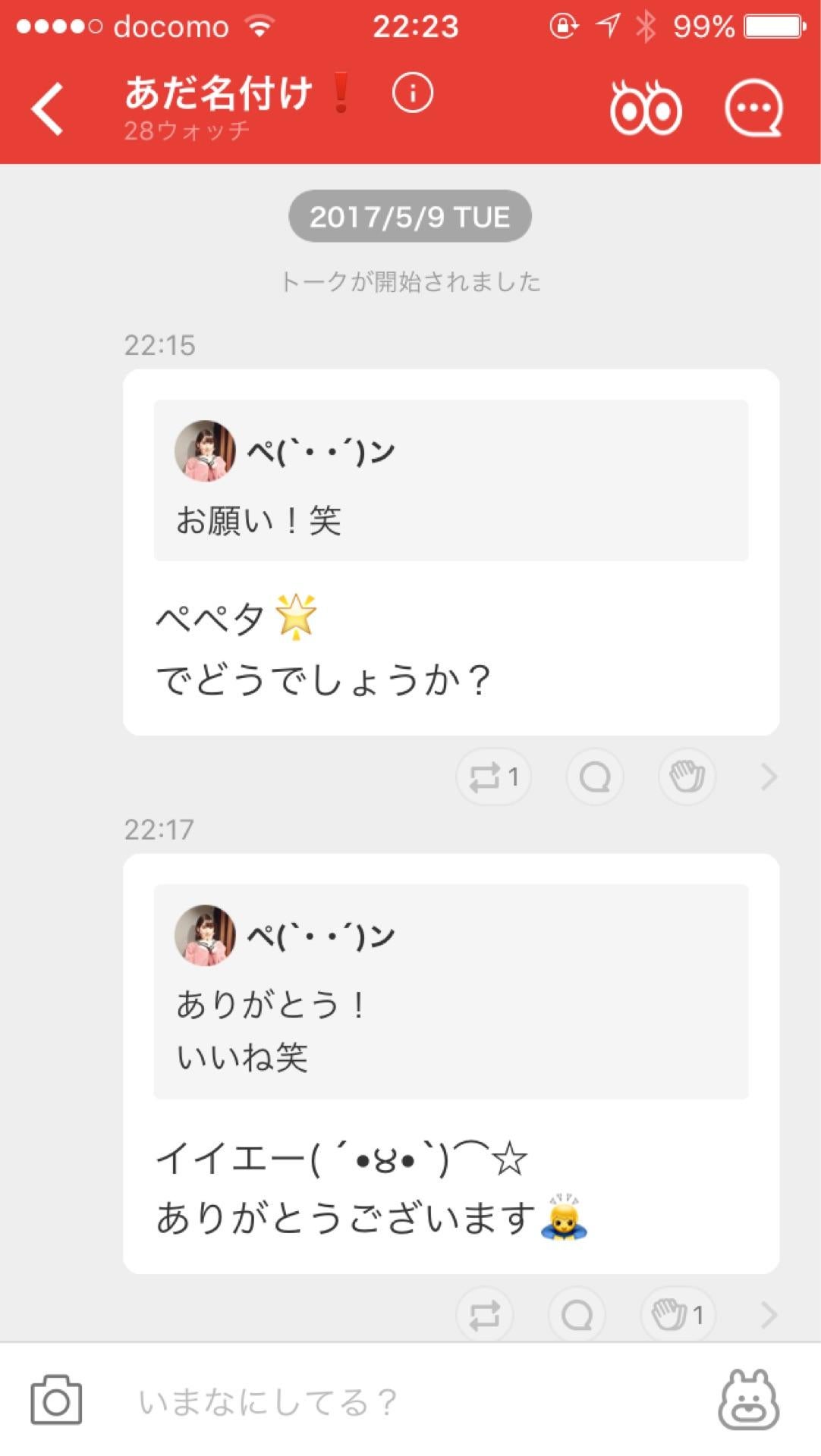 投稿画像