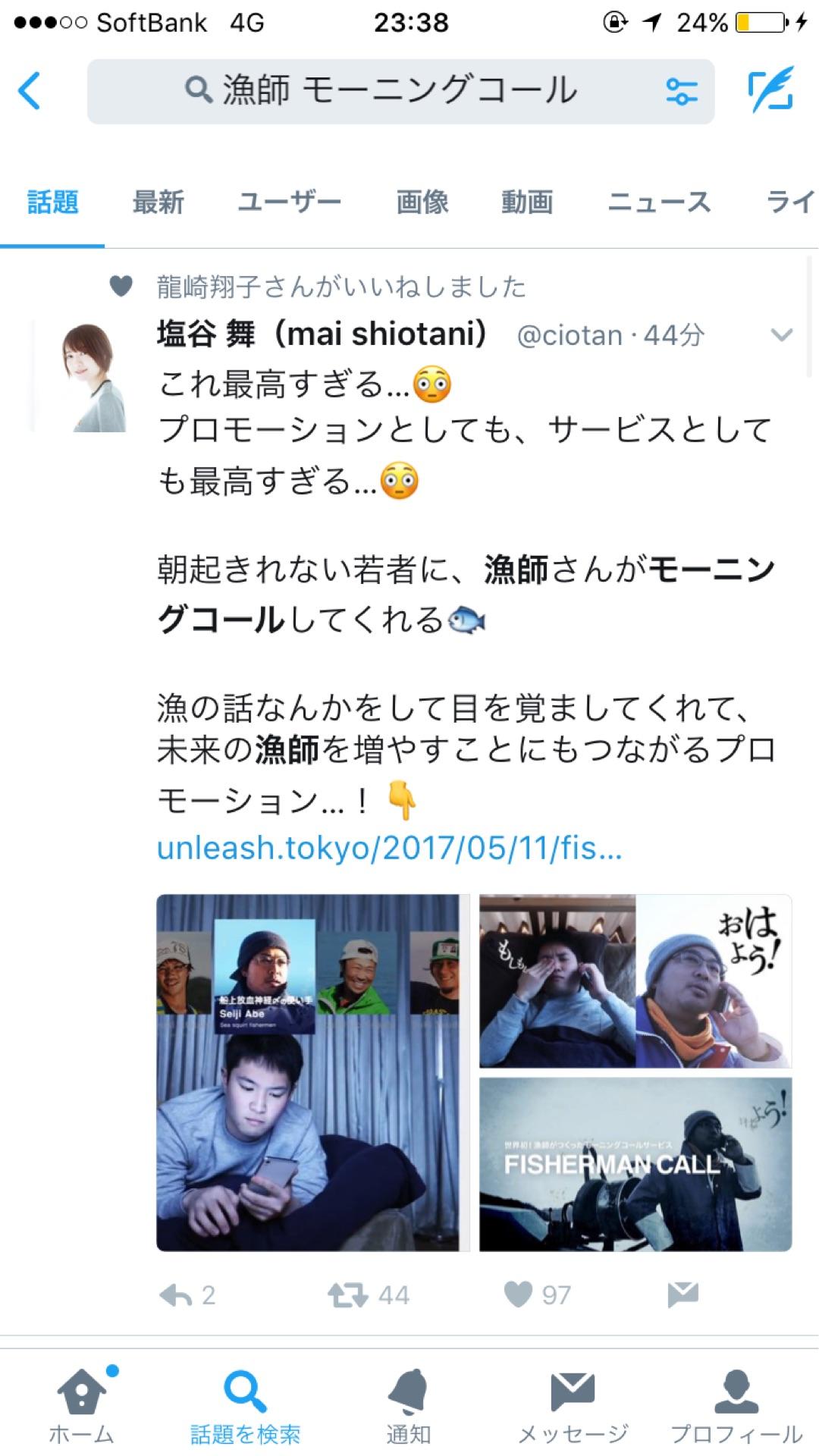 投稿画像