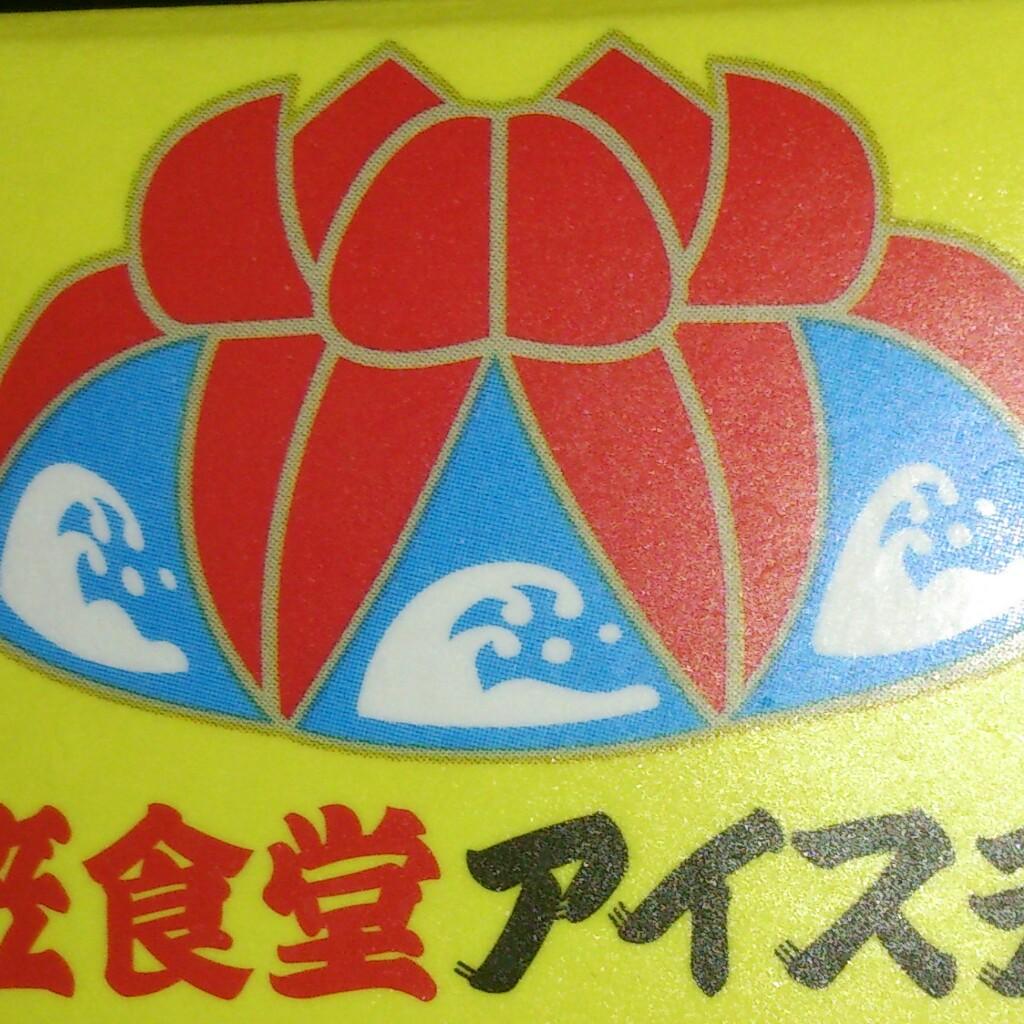 マーシー!沖縄