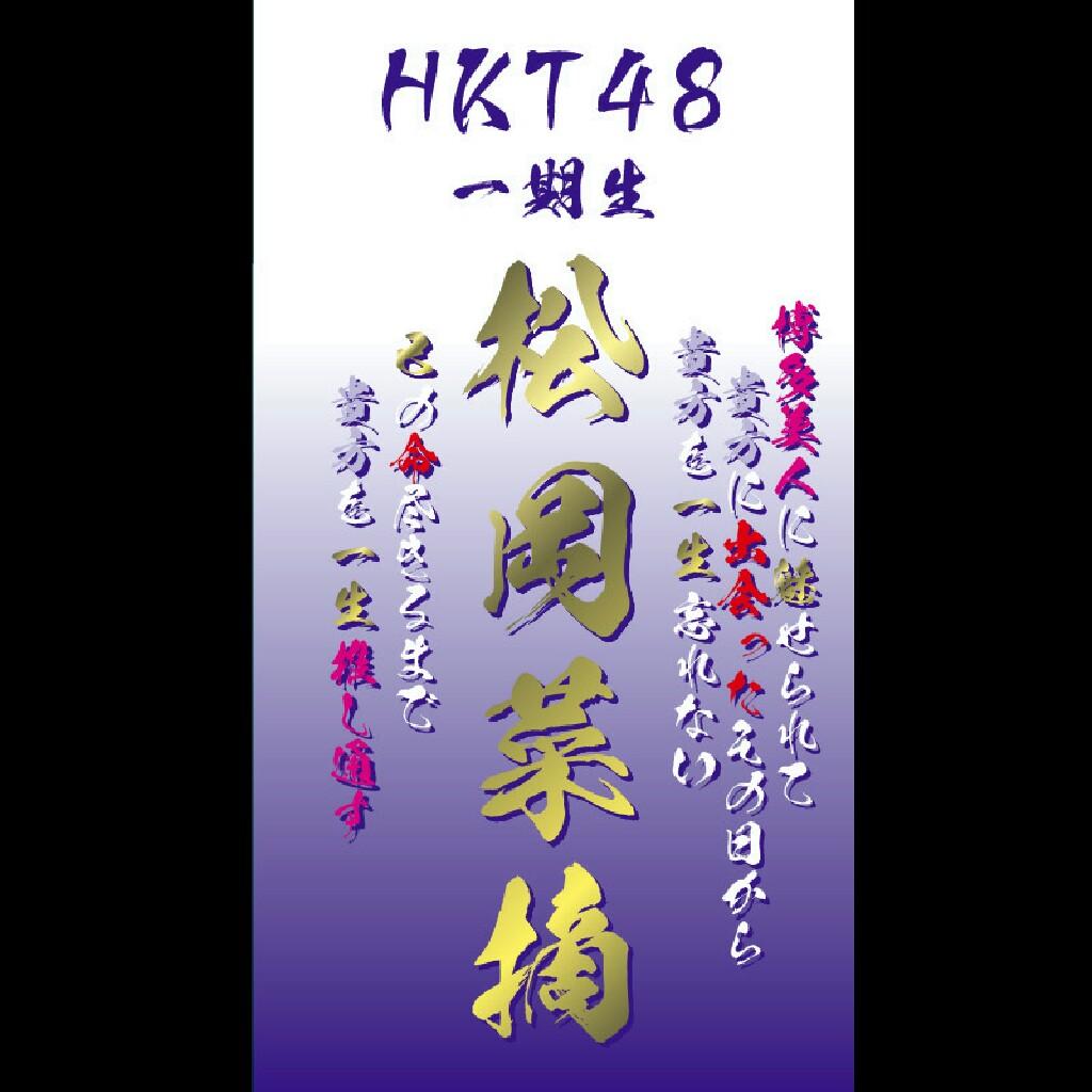 みっち〜