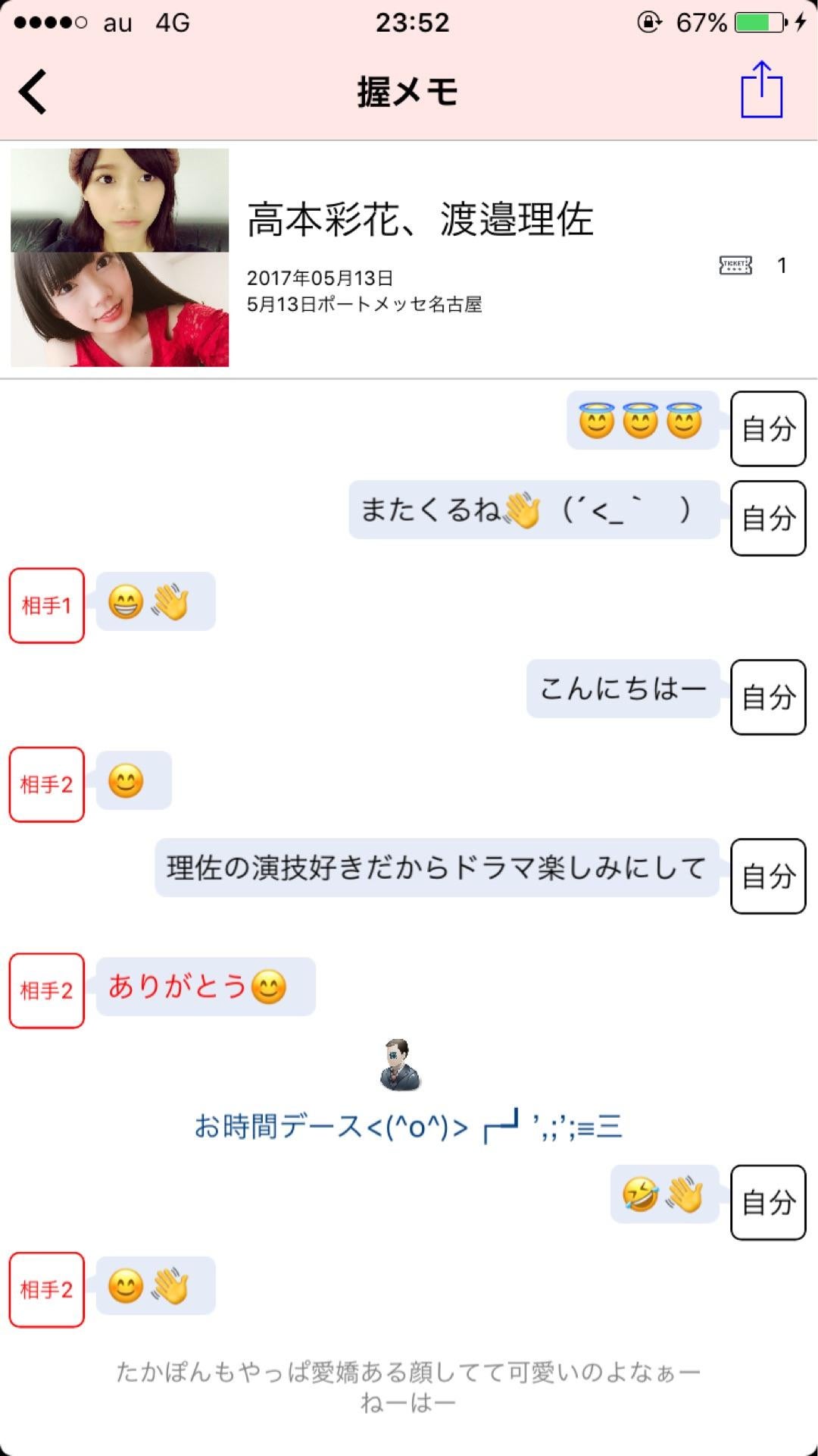 投稿画像