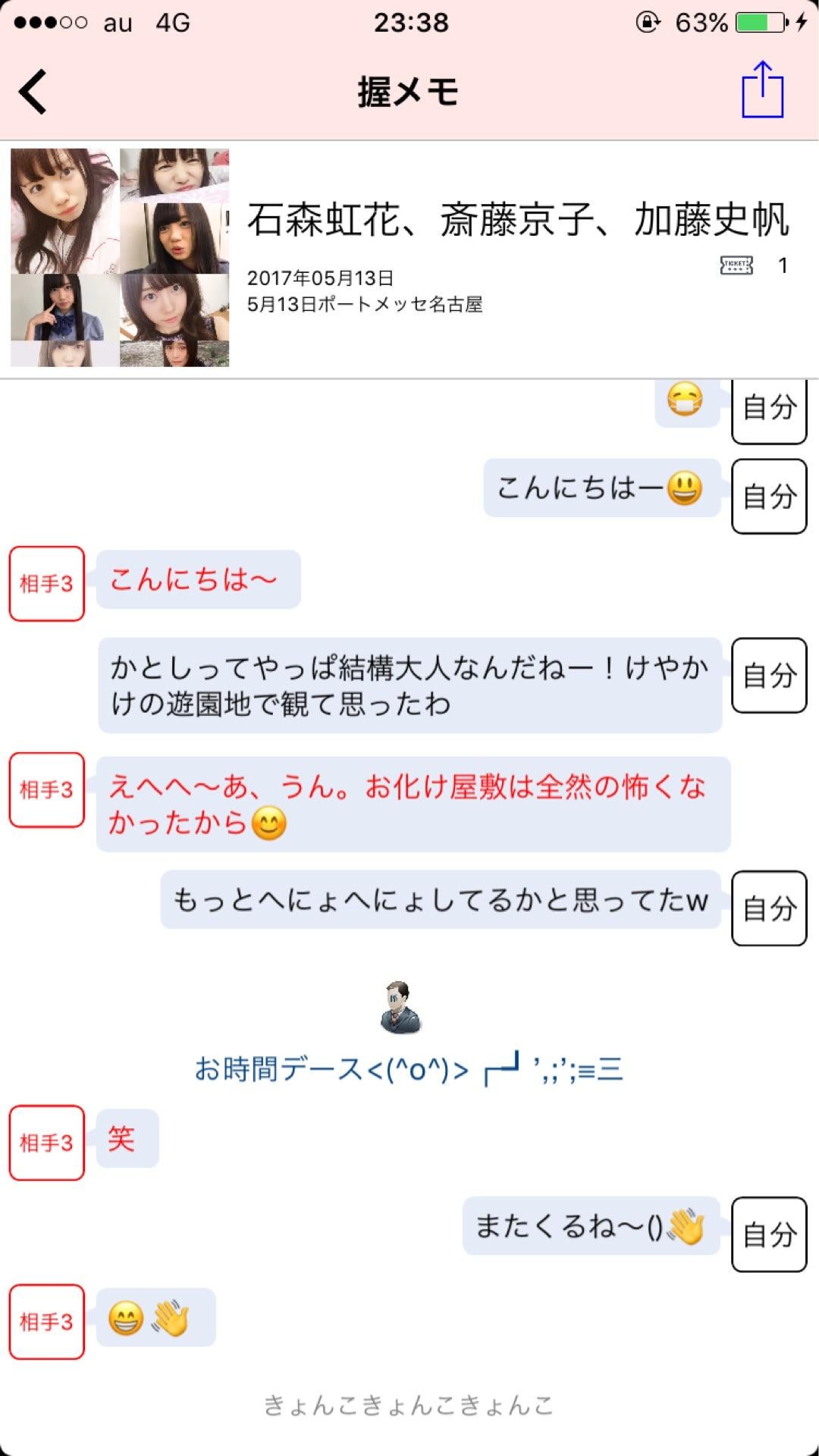 投稿画像