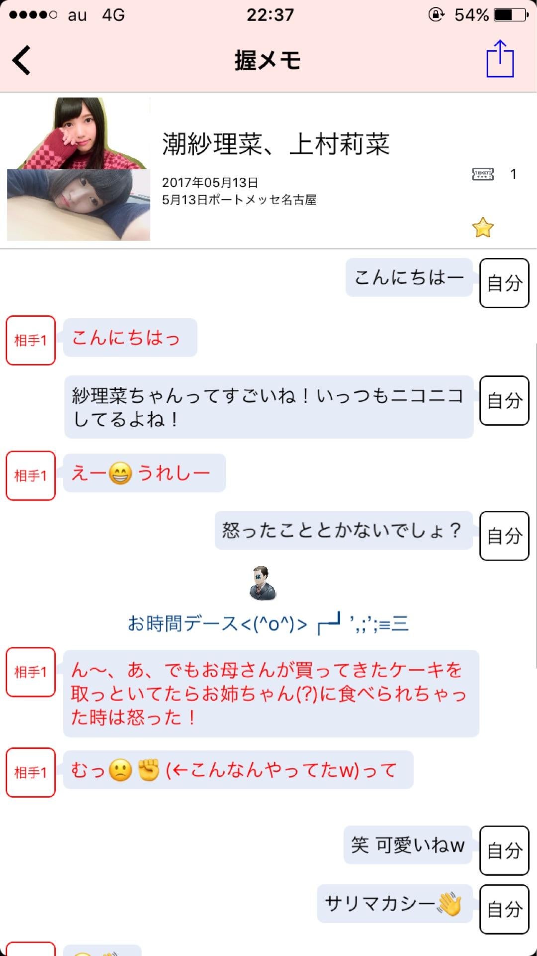 投稿画像