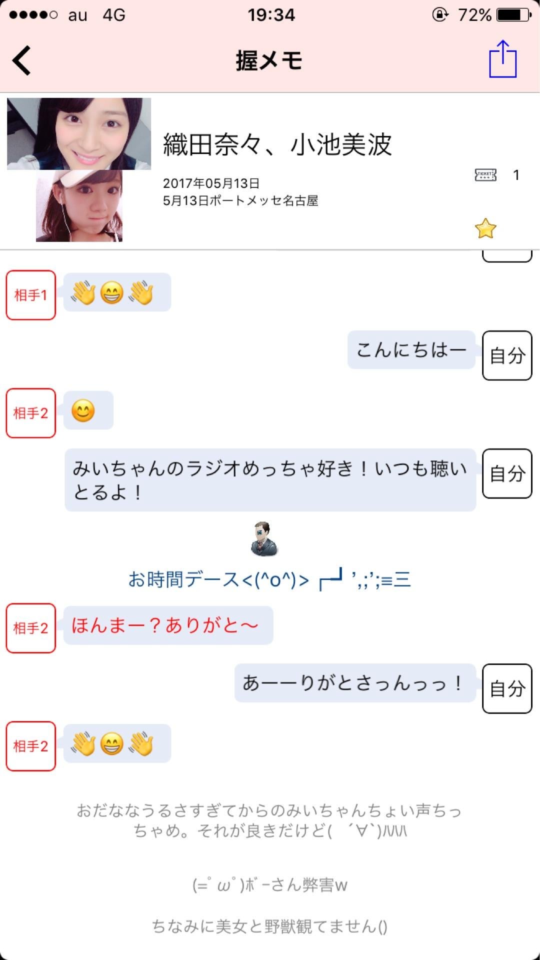 投稿画像