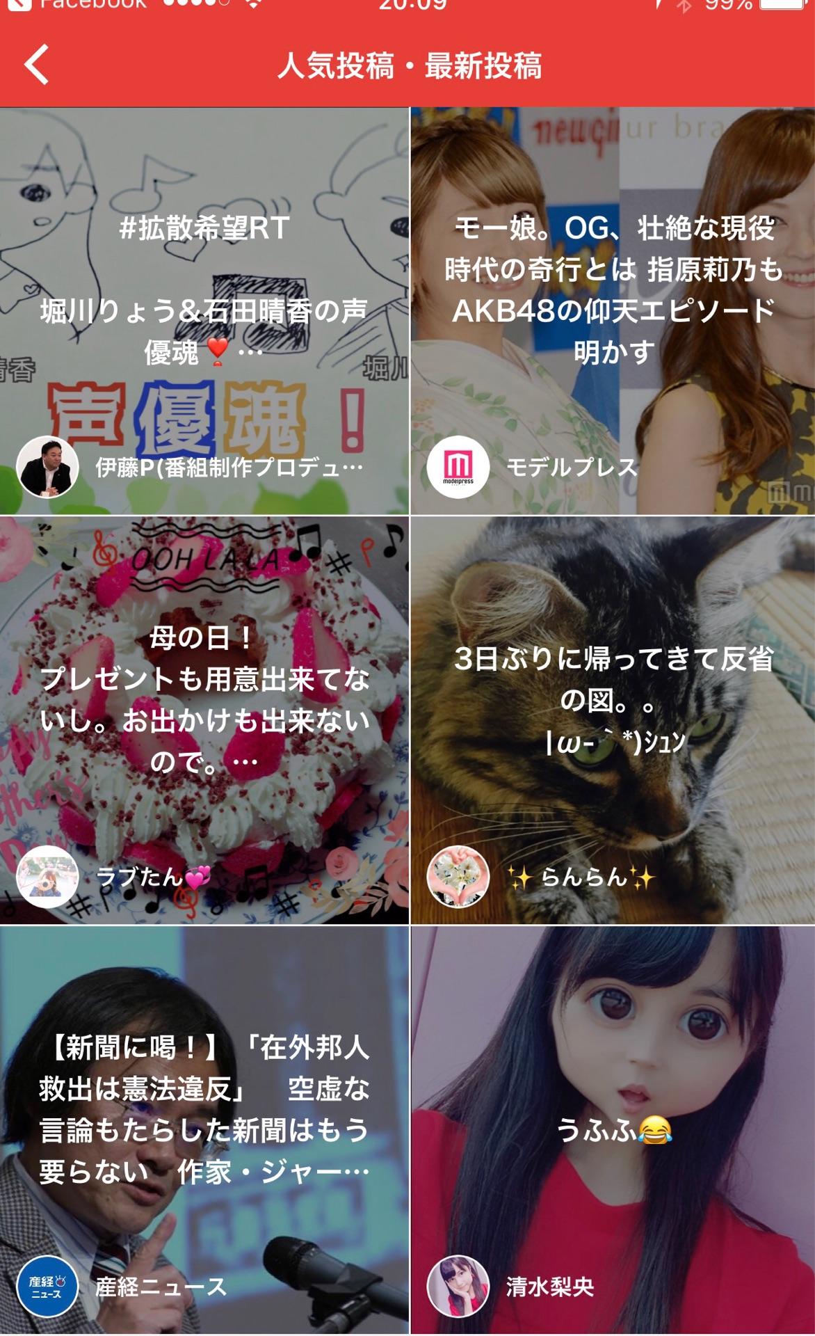 投稿画像