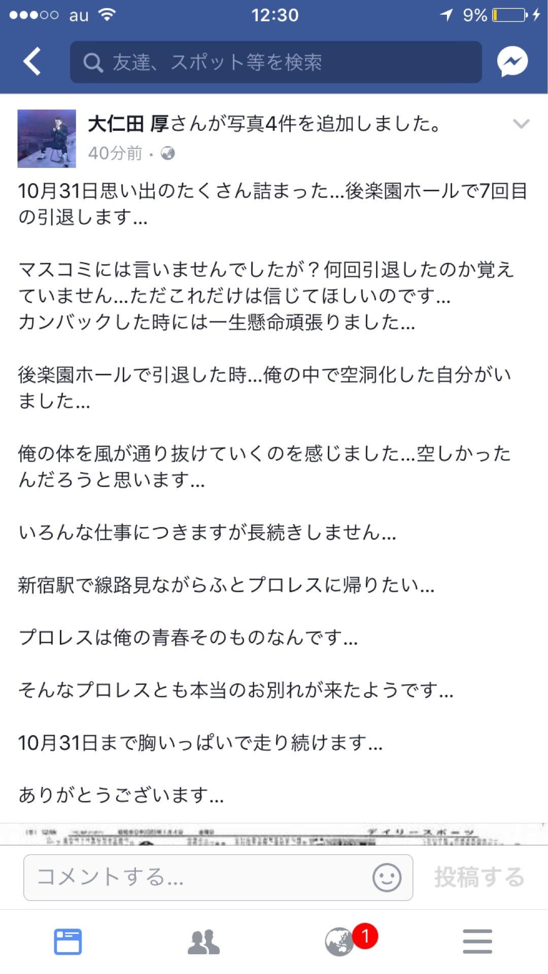 投稿画像