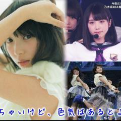 3期では与田祐希が好きとよ