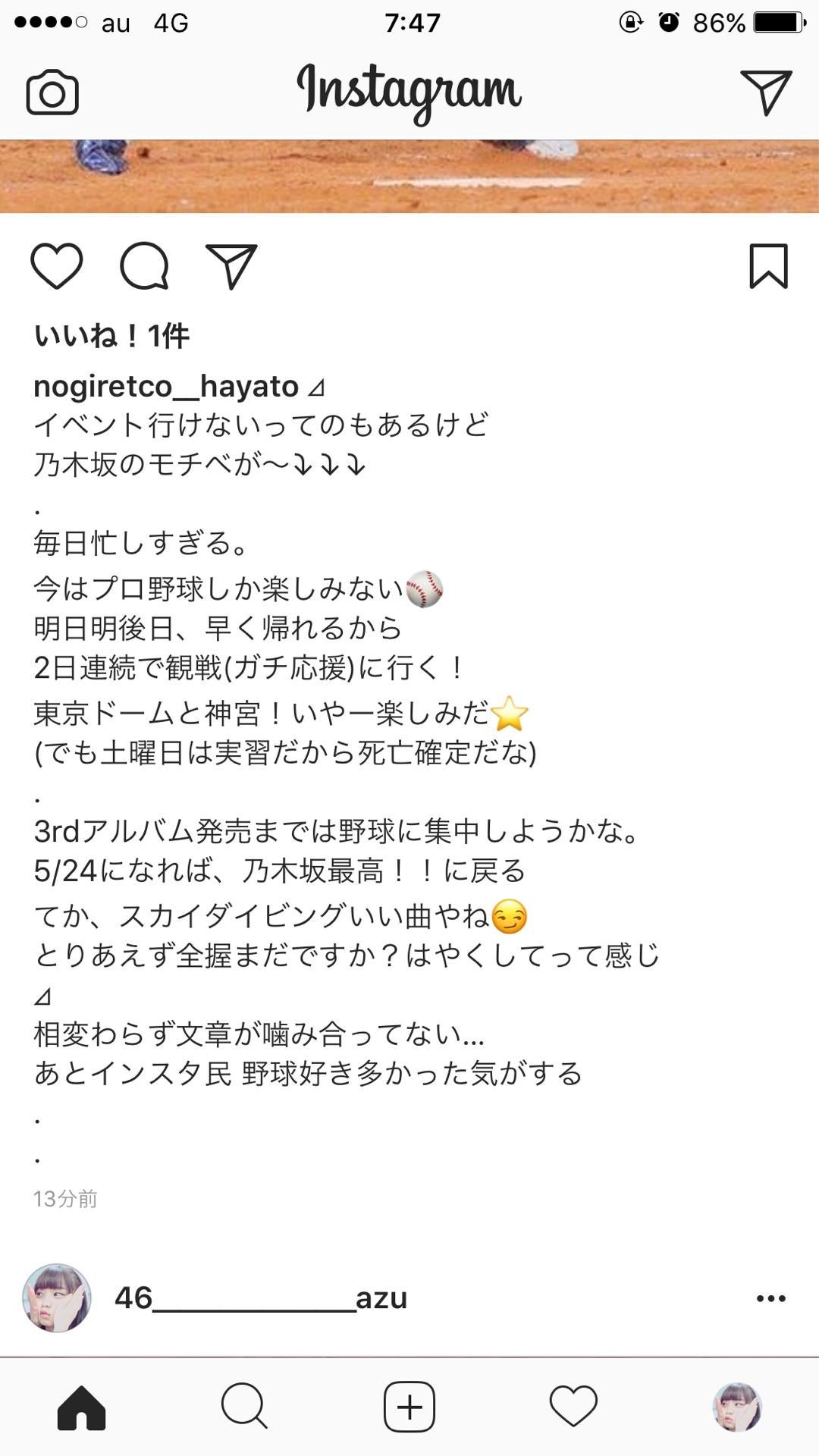 投稿画像