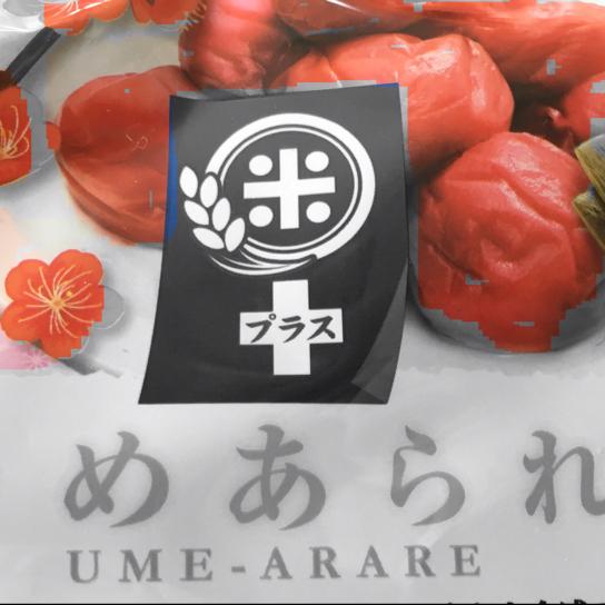 UmeーArare