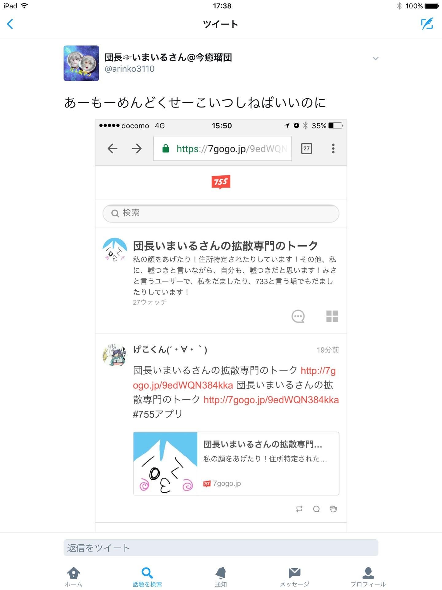 投稿画像