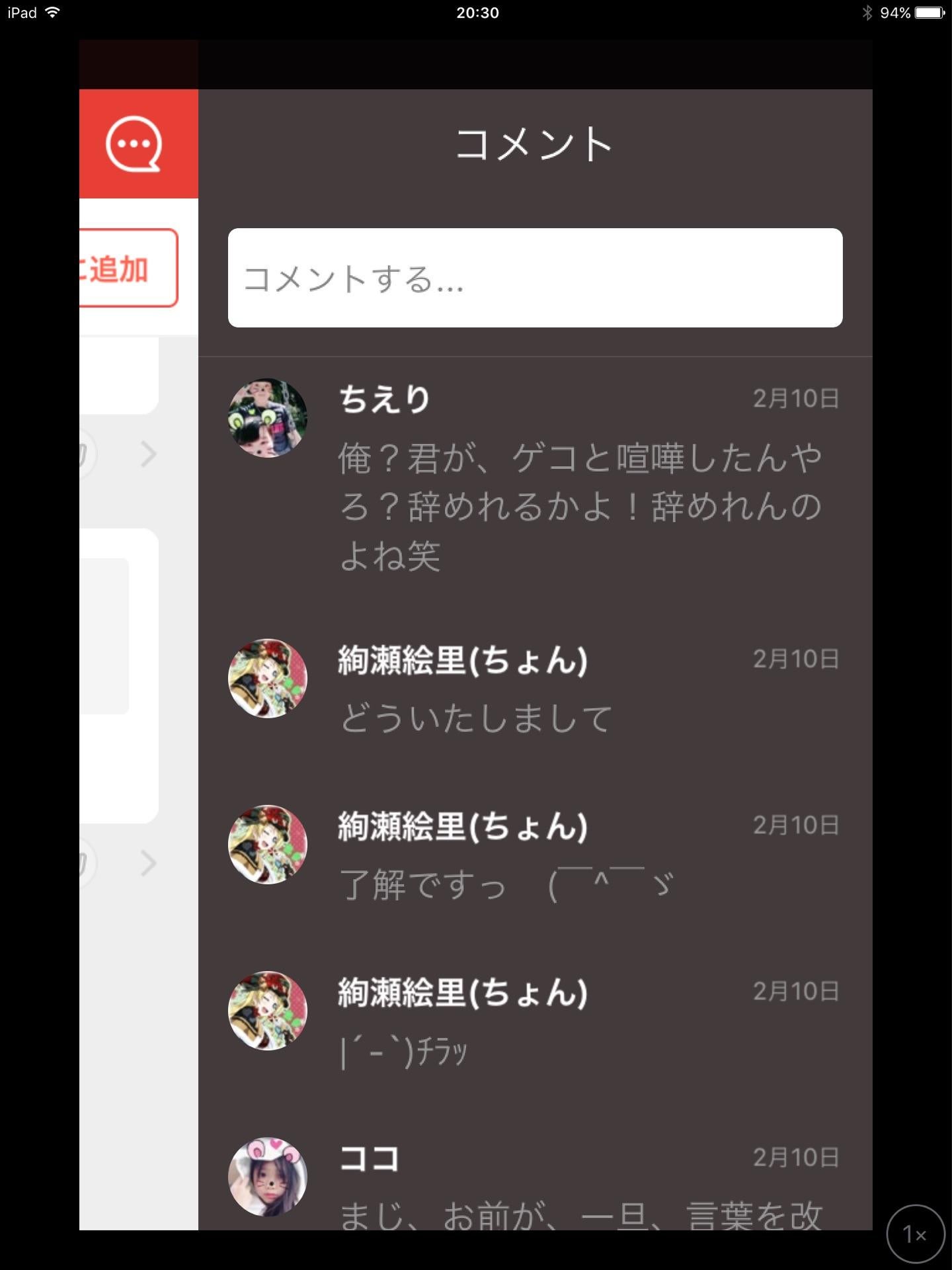 投稿画像