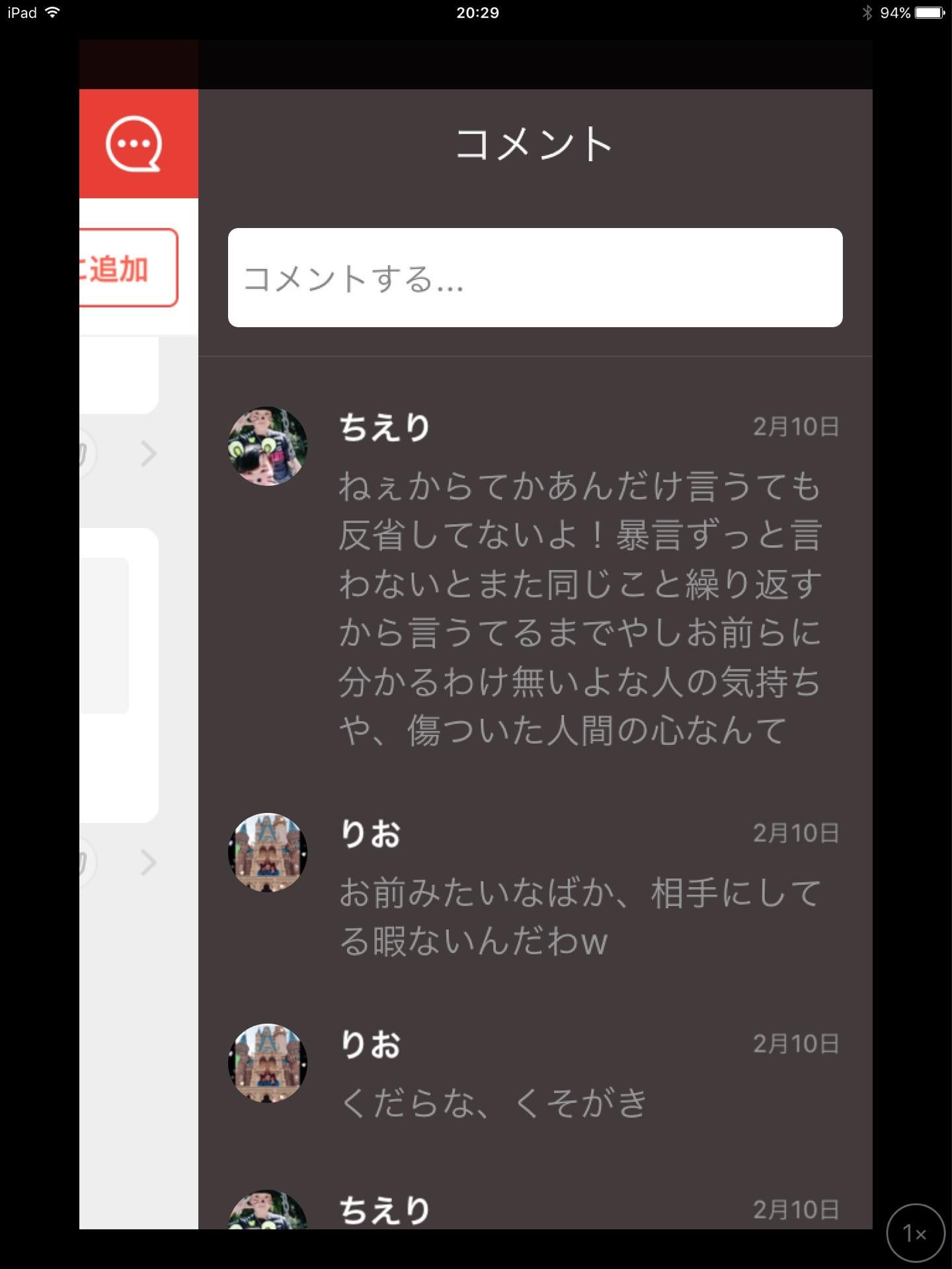 投稿画像