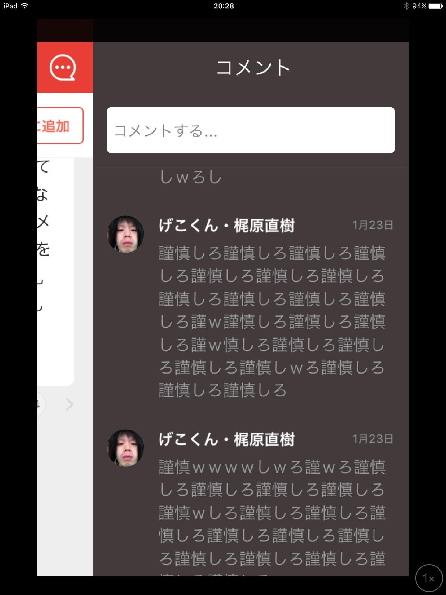 投稿画像