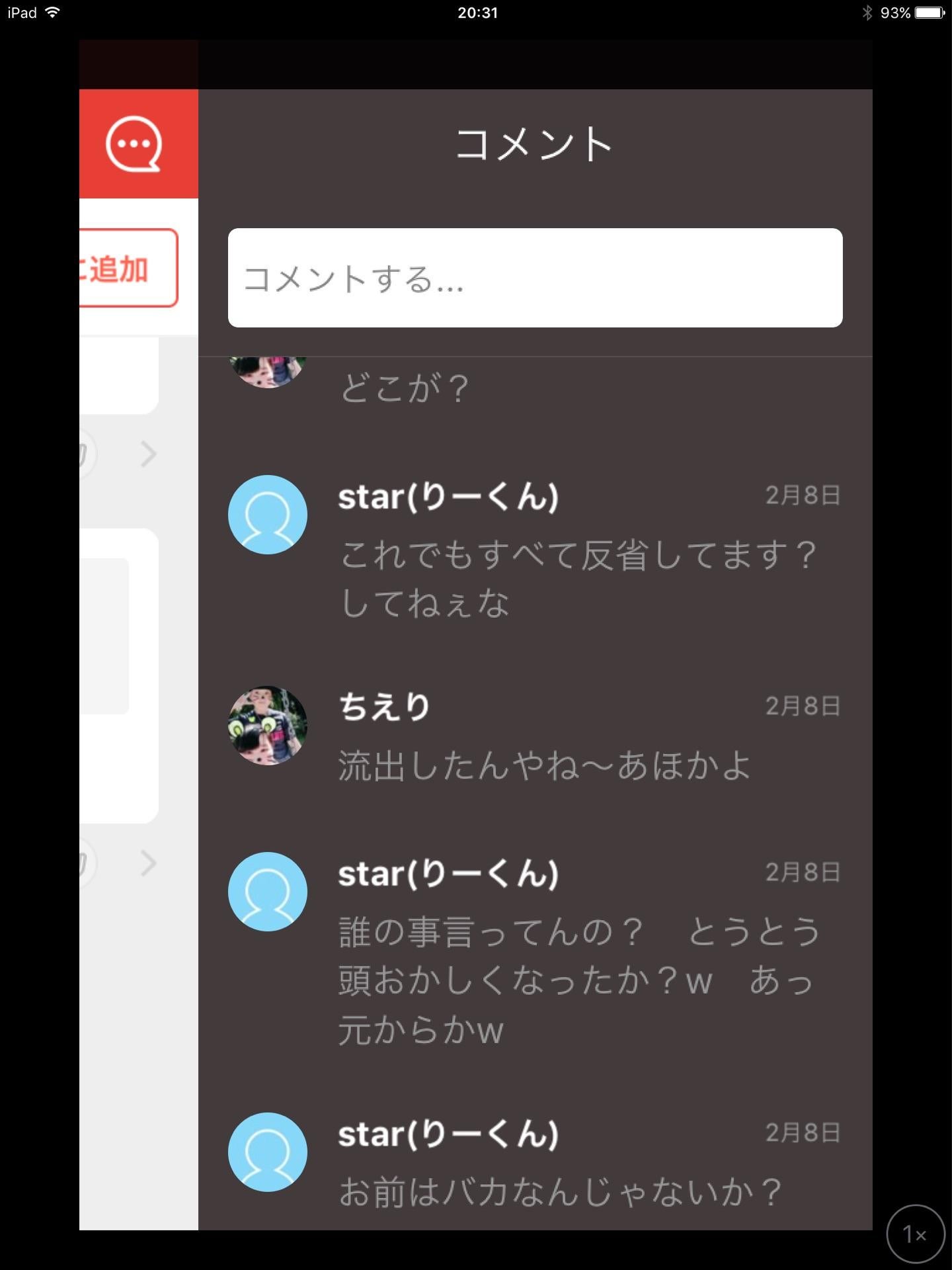 投稿画像