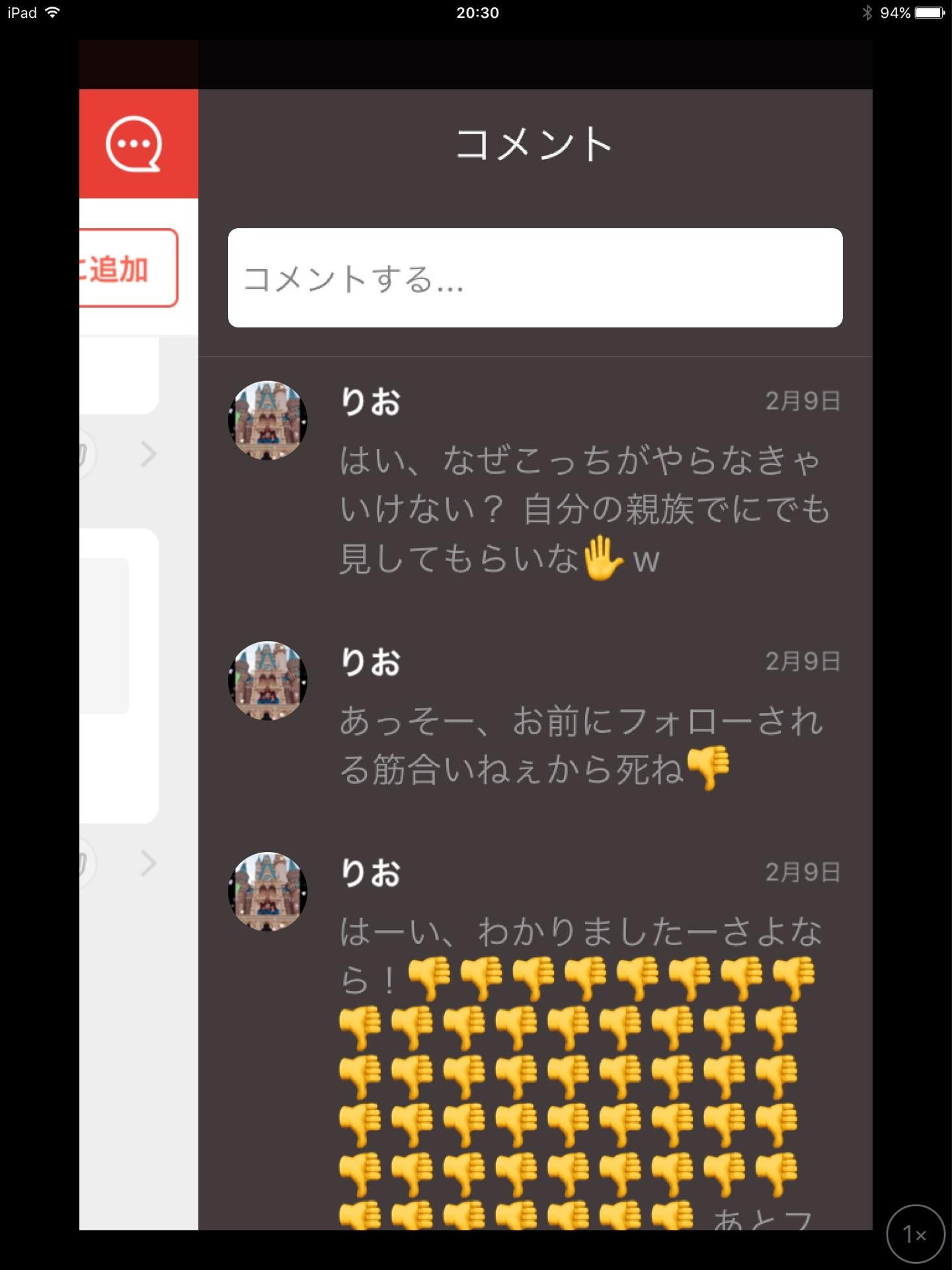 投稿画像