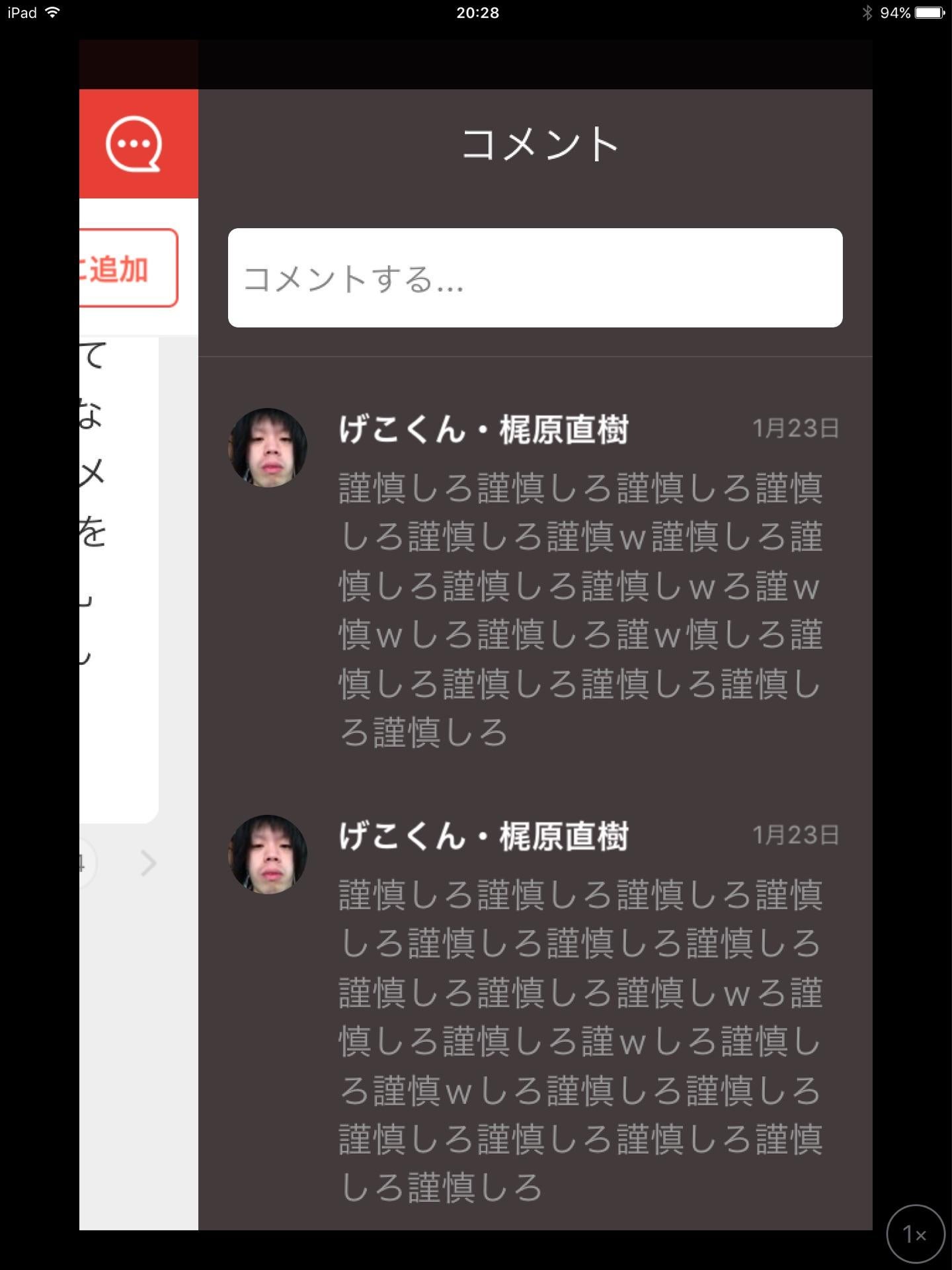 投稿画像