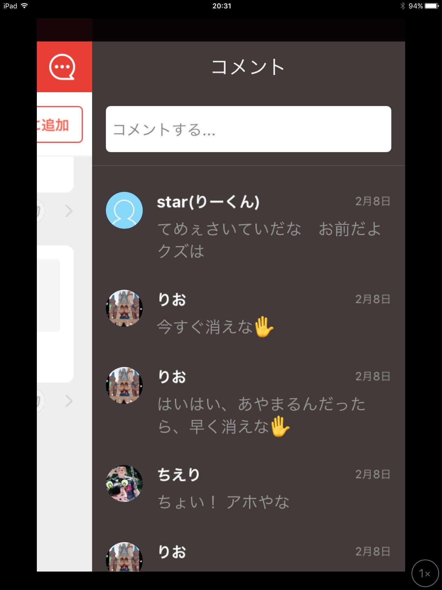 投稿画像