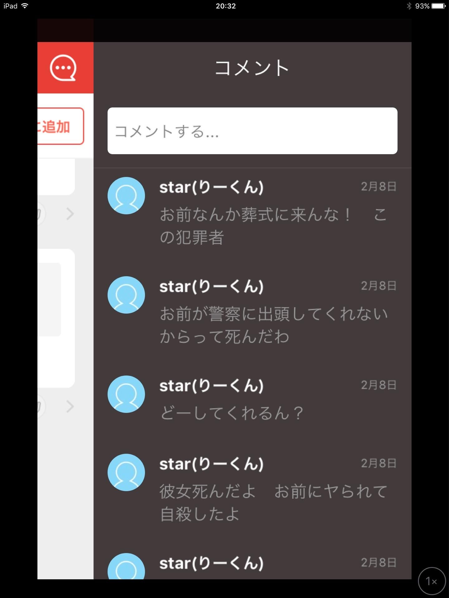 投稿画像