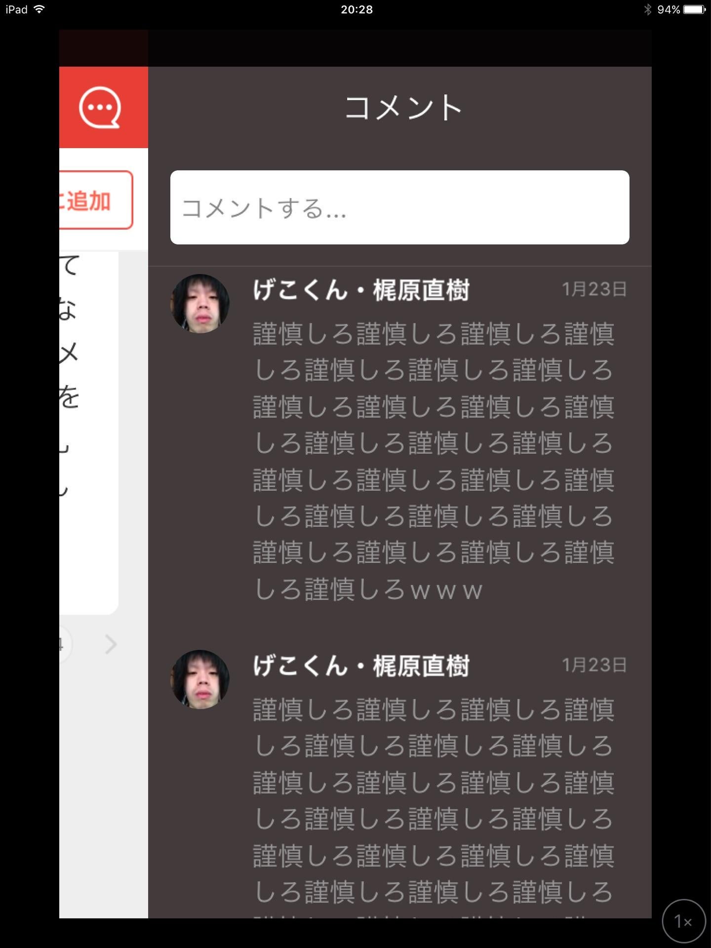 投稿画像