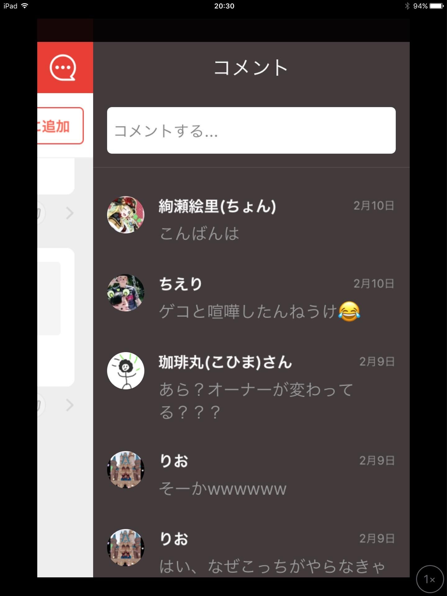 投稿画像
