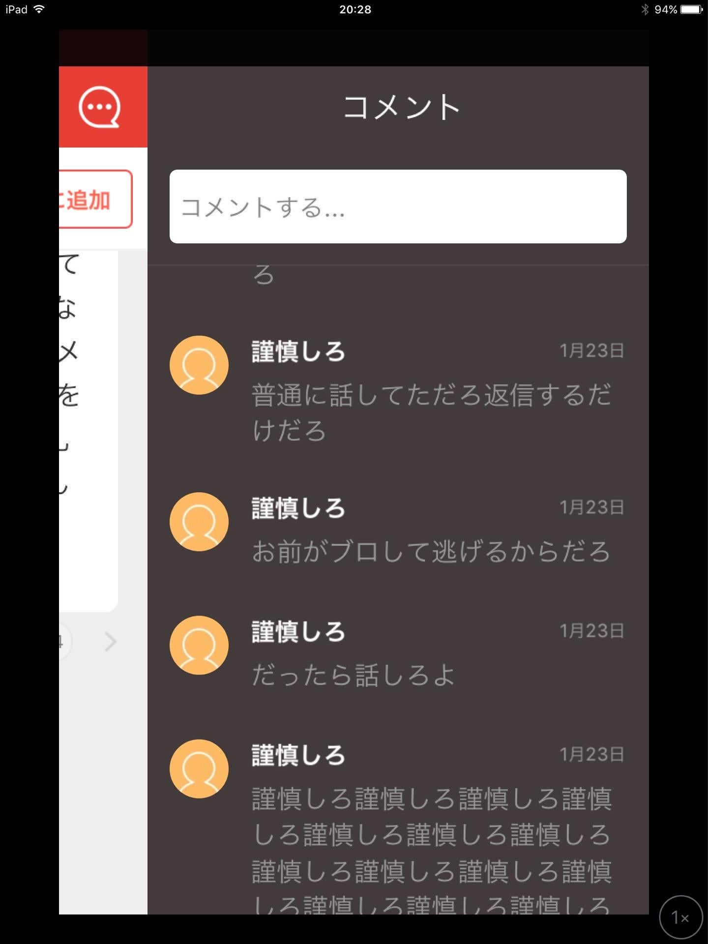 投稿画像