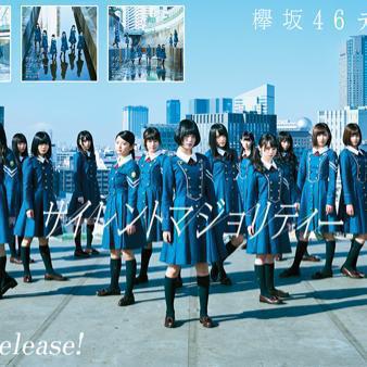 第3回755欅坂46美少女コンテスト開催中!