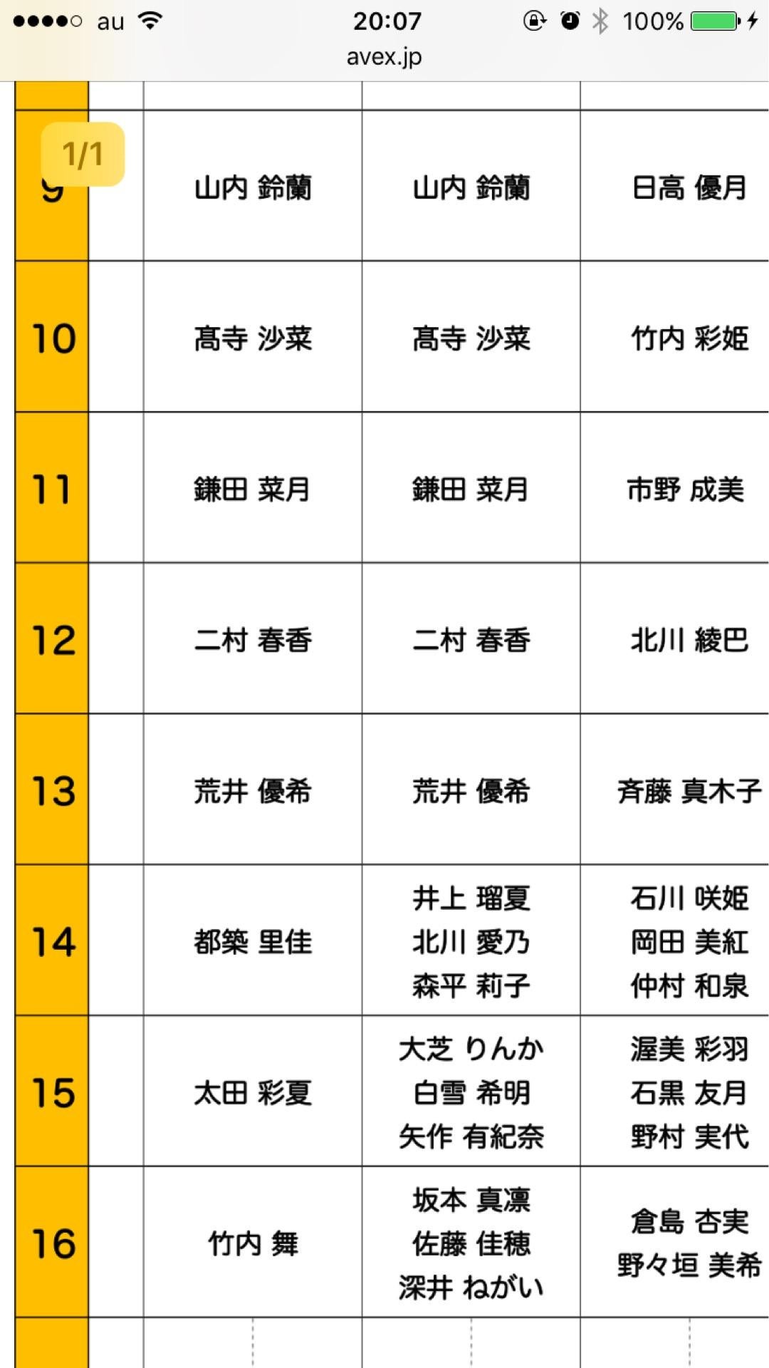 投稿画像