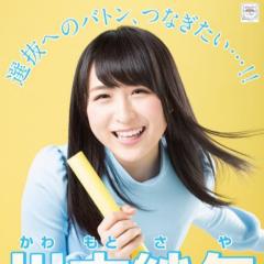 シュガーさやや神推し