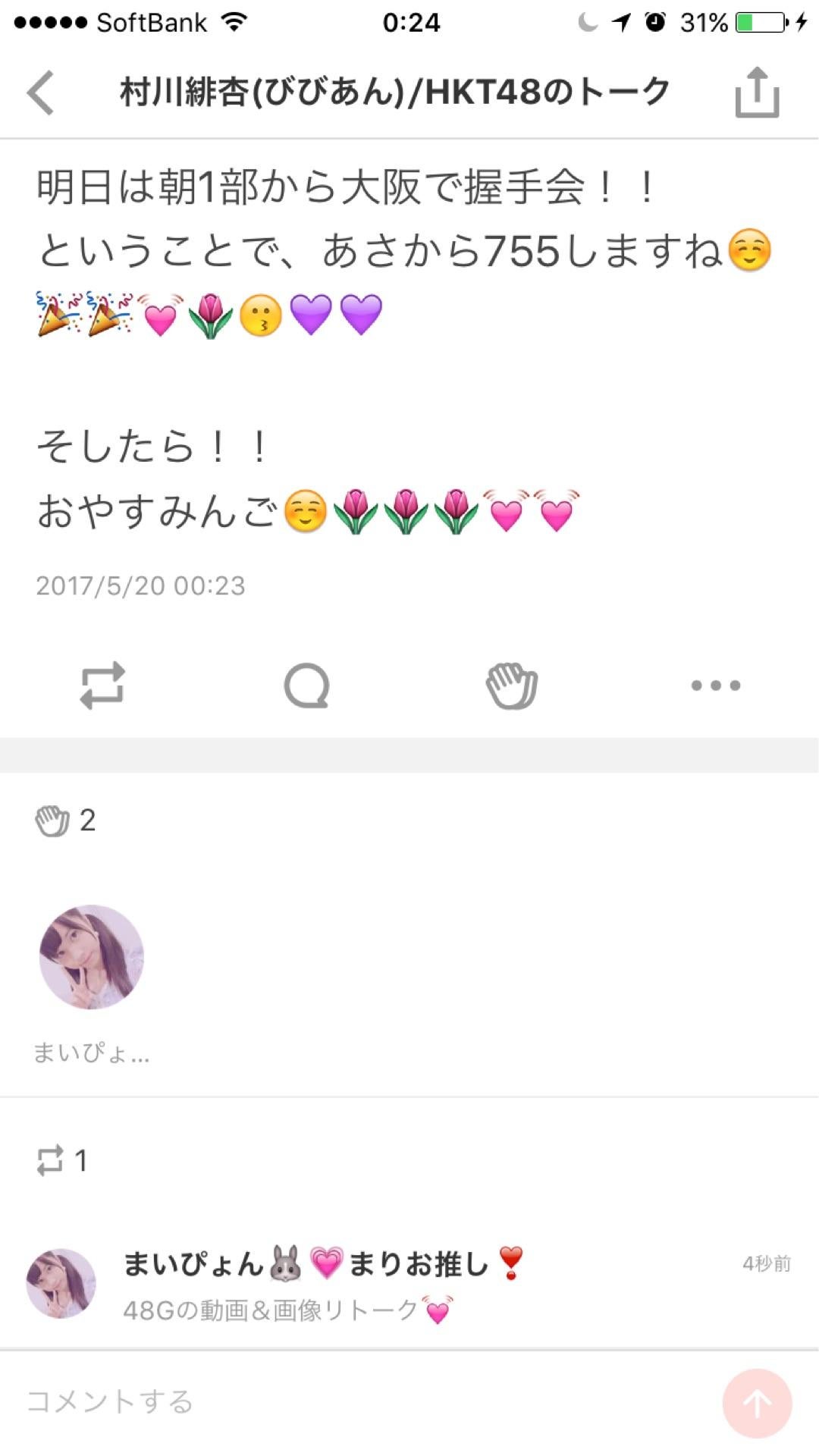 投稿画像