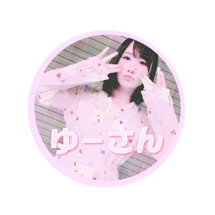 ゆ ー さ ん 🍭