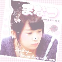 乃木坂・欅坂垢「秋元真夏」