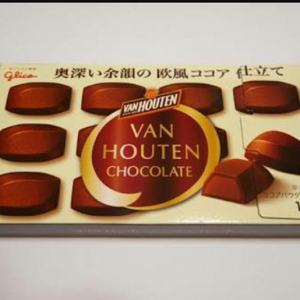 バンホーテン万歳🙌