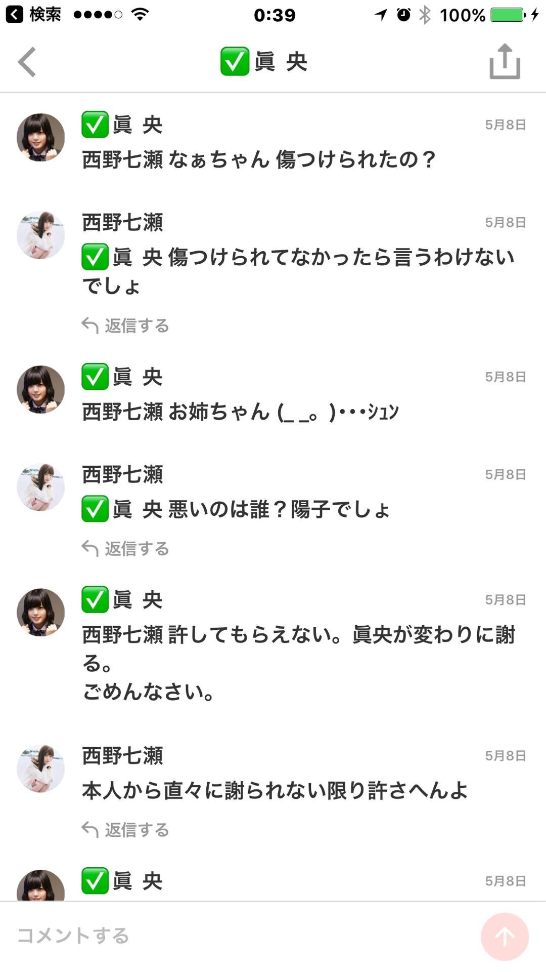 投稿画像