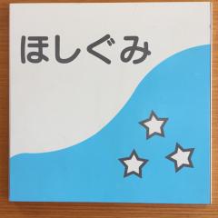 もっくん
