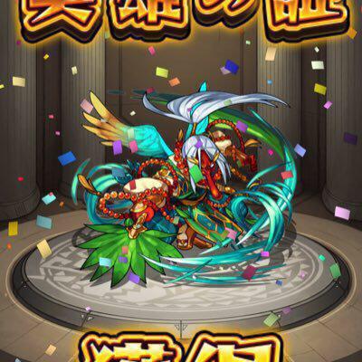 モンストグループ