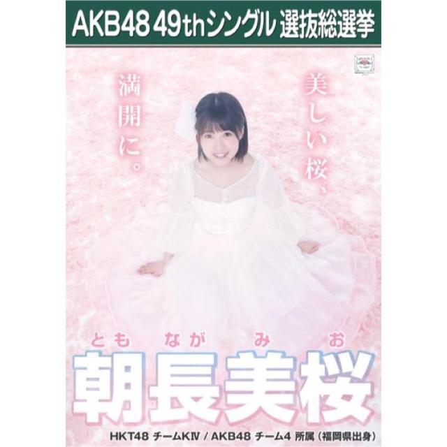 なお