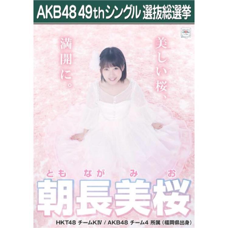 かなえもん