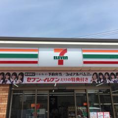 けんけんぱ