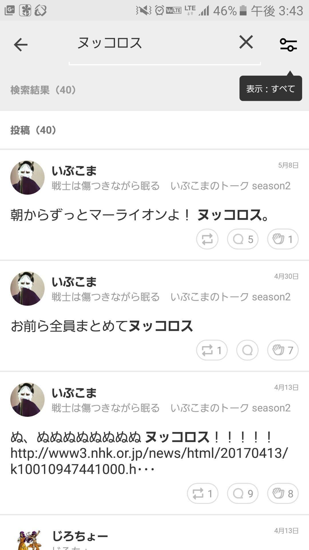 投稿画像