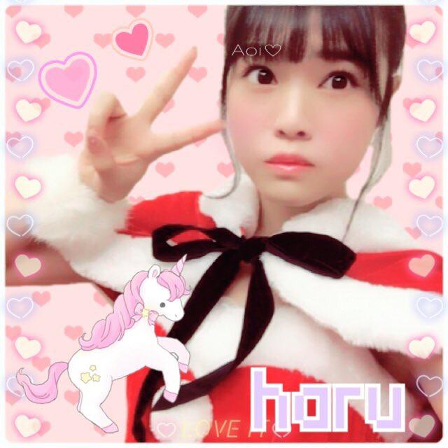 haru
