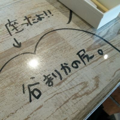 蟹山森三