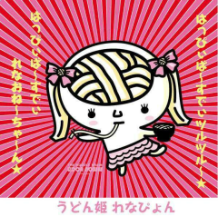 香川のおじさん